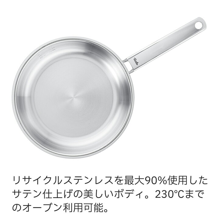楽天市場】【20%OFF☆10/1 9:59まで】【公式】 フィスラー フライパン  