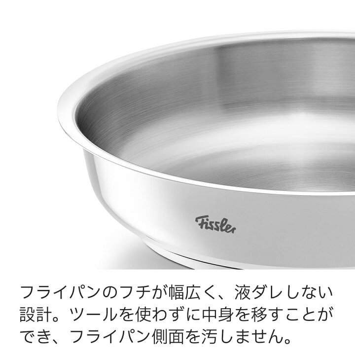 楽天市場】【20%OFF☆10/1 9:59まで】【公式】 フィスラー フライパン  