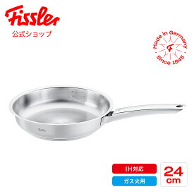 【20%OFF】【公式】 フィスラー フライパン 24cm ピュア コレクション IH・ガス火対応 オーブン対応 Fissler メーカー公式 ドイツ製 ステンレス 10年保証 Pure Collection 086-374-24-100