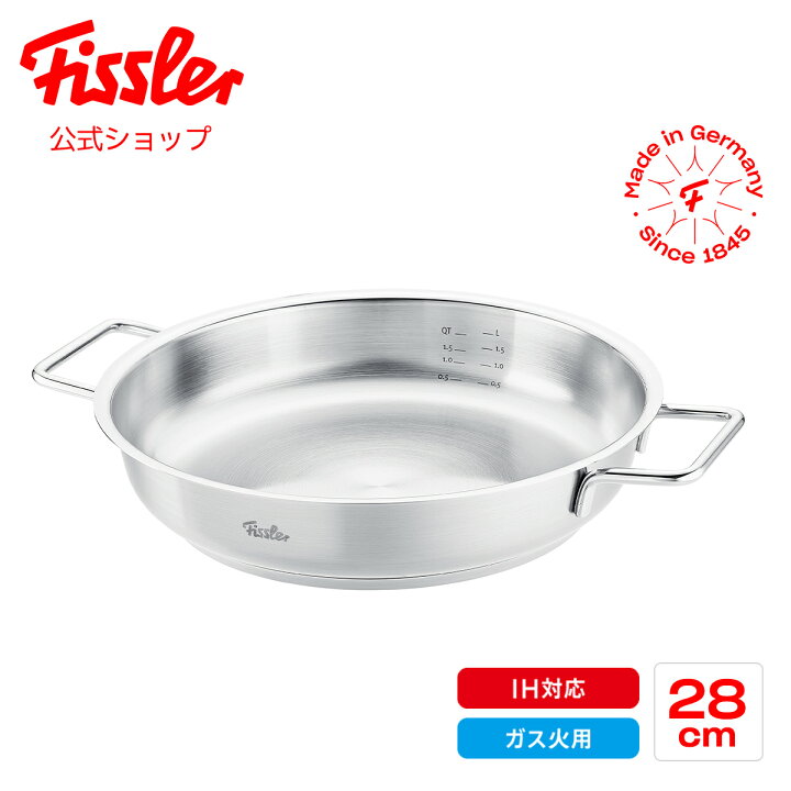楽天市場】【20%OFF☆4/1 9:59まで】【公式】 フィスラー サーブパン  