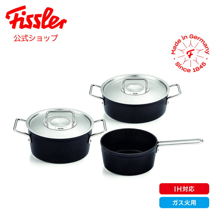 楽天市場】【公式】 フィスラー コーティング 鍋セット アダマント 3点  