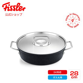 【公式】 フィスラー 両手鍋 28cm アダマント キャセロール IH・ガス火対応 ステンレスフタ付き Fissler メーカー公式 ドイツ製 Adamant 無水調理 オーブン 蓋付き フッ素 コーティング鍋 156-124-28-000 PS