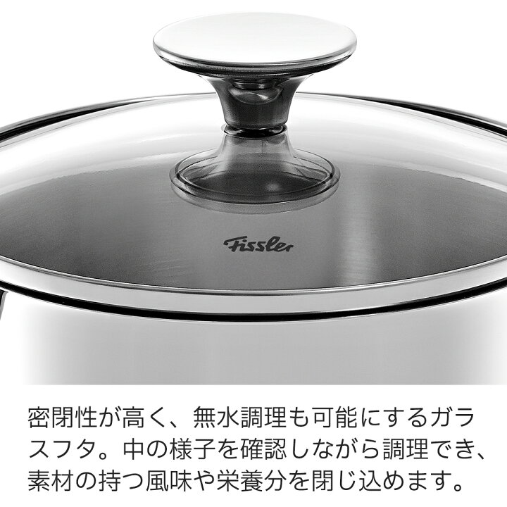 楽天市場】【公式】 フィスラー ステンレス 鍋 コペンハーゲン セット 