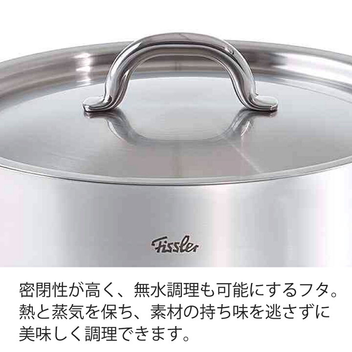 楽天市場】【公式】 フィスラー ステンレス 鍋 ファミリーライン 5点 