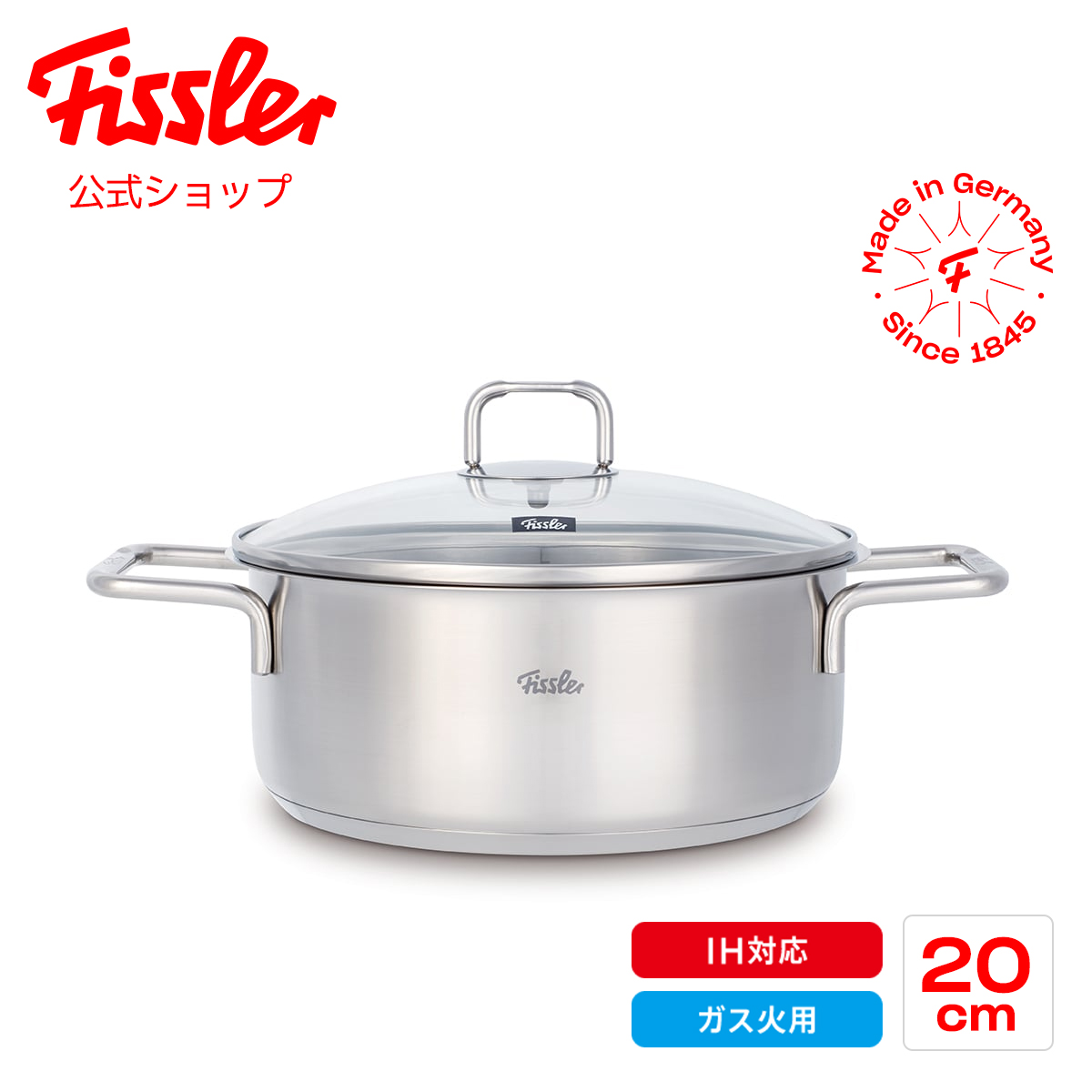 売れ済公式店 Fissler ロンドン 20cm キャセロール 調理器具
