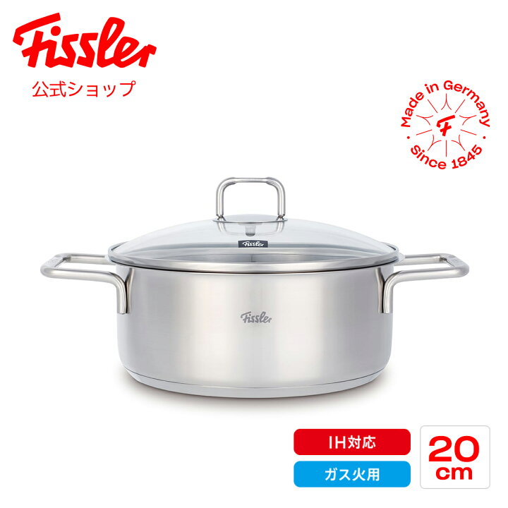 楽天市場】【公式】 フィスラー 両手鍋 20cm ハンブルク キャセロール  