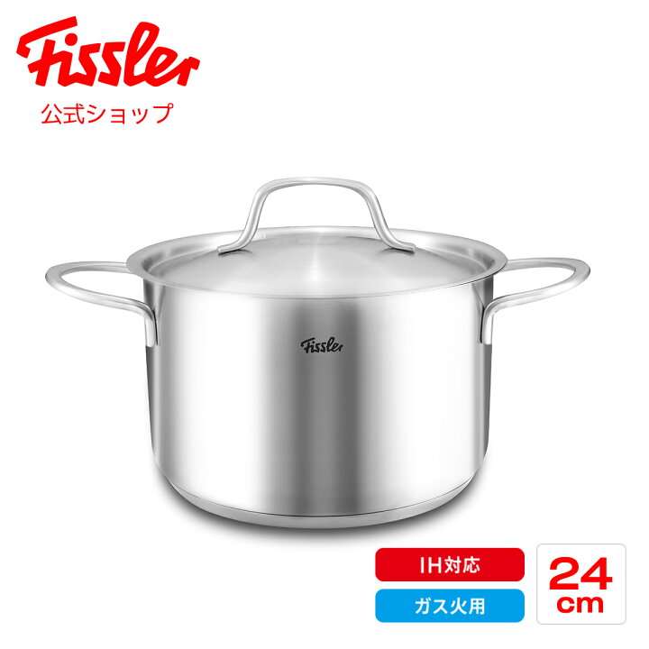 楽天市場】【30%OFF☆11/10 9:59まで】【公式】 フィスラー 両手鍋  