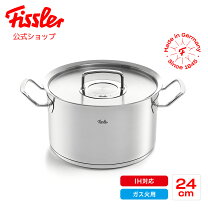 楽天市場】フィスラー プロコレクション シチューポット 28センチの通販