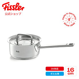 【公式】 フィスラー 片手鍋 16cm オリジナル プロフィ コレクション ソースパン フタ付き IH対応・ガス火対応 15年保証 Fissler メーカー公式 ドイツ製 ステンレス製 084-158-16-000