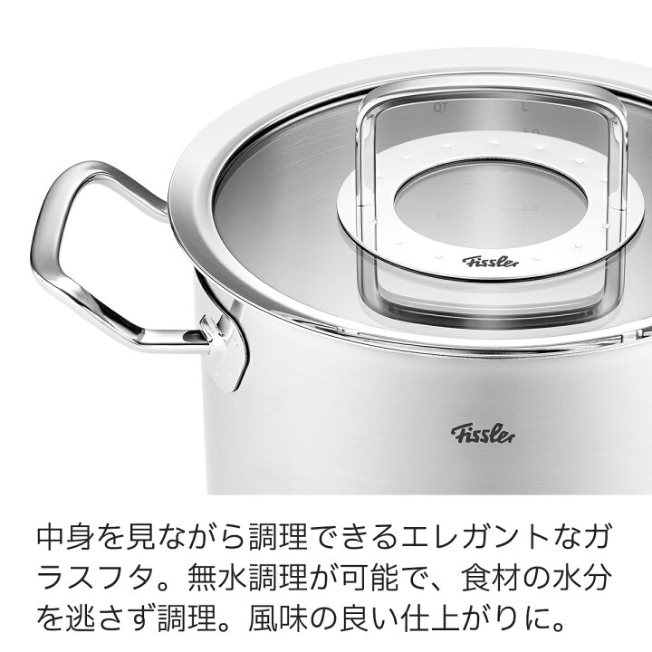 楽天市場】※2025年1月入荷予定【公式】 フィスラー ステンレス 鍋 