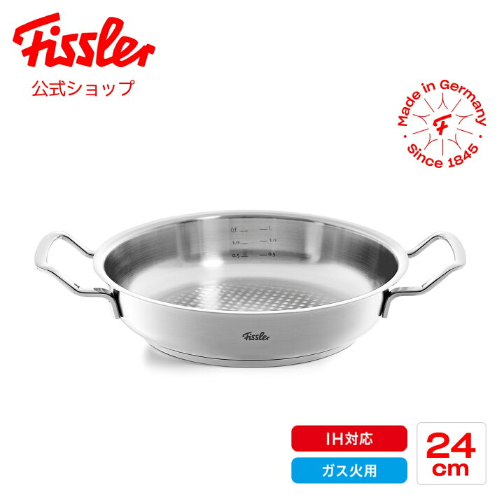 楽天市場】【公式】 フィスラー サーブパン 24cm オリジナル プロフィ  