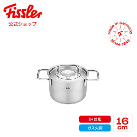 【20%OFF】【公式】 フィスラー 両手鍋 16cm ピュア コレクション シチューポット IH・ガス火対応 ステンレスフタ付き Fissler メーカー公式 ドイツ製 ステンレス製 オーブン対応 無水調理 煮込み料理 10年保証 086-114-16-000