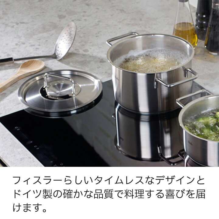 楽天市場】【20%OFF】【公式】 フィスラー 両手鍋 20cm ピュア 