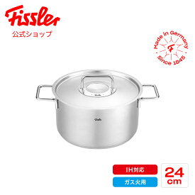 【20%OFF★12/1 9:59まで】【公式】 フィスラー 両手鍋 24cm ピュア コレクション シチューポット IH・ガス火対応 ステンレスフタ付き Fissler メーカー公式 ドイツ製 ステンレス製 オーブン対応 無水調理 煮込み料理 10年保証 086-114-24-000