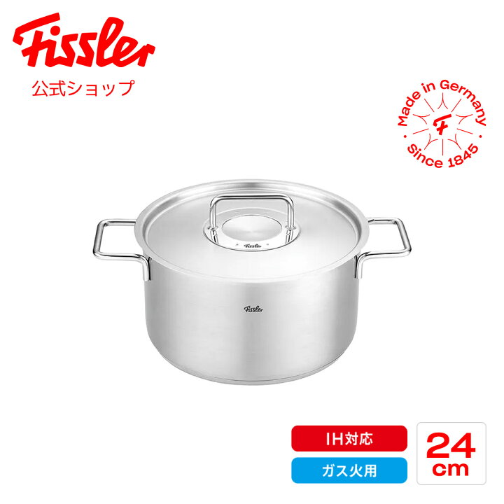 楽天市場】【20%OFF】【公式】 フィスラー 両手鍋 24cm ピュア 