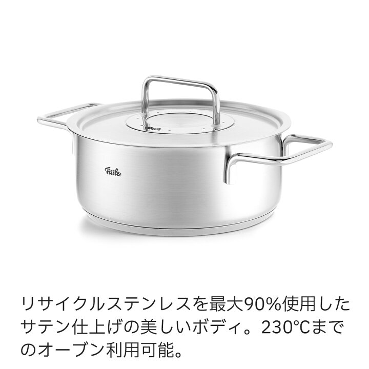 楽天市場】【20%OFF☆4/1 9:59まで】【公式】 フィスラー 両手鍋 20cm  