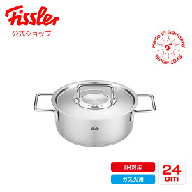 【20%OFF】【公式】 フィスラー 両手鍋 24cm ピュア コレクション キャセロール IH・ガス火対応 ステンレスフタ付き Fissler メーカー公式 ドイツ製 ステンレス製 ロースター オーブン対応 蓋付き 10年保証 086-124-24-000