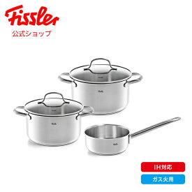 【公式】 フィスラー ステンレス 鍋 サンフランシスコ セットA 16cm 20cm 24cm IH・ガス火対応 Fissler メーカー公式 シチューポット ソースパン 蓋付き 無水調理 040-113-03-000 PS