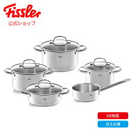 【50%OFF】【公式】 フィスラー ステンレス 鍋 サンフランシスコ セットC 16cm 20cm 24cm IH・ガス火対応…