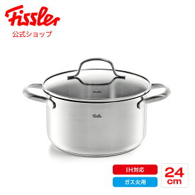 【40%OFF★12/1 9:59まで】【公式】 フィスラー 両手鍋 24cm サンフランシスコ シチューポット ガラスフタつき IH対応・ガス火対応 Fissler メーカー公式 ステンレス製 San Francisco 無水調理 オーブン 040-113-24-000
