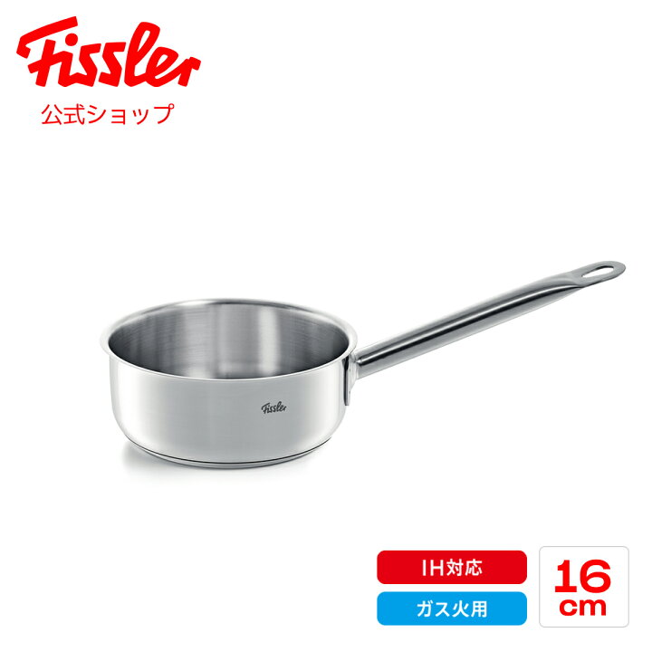 楽天市場】※2024年11月下旬入荷予定【公式】 フィスラー 片手鍋 16cm 