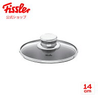 【公式】 フィスラー スナッキー ガラスフタ 14cm Fissler メーカー公式 なべ蓋 鍋 フライパン フタ ふた…