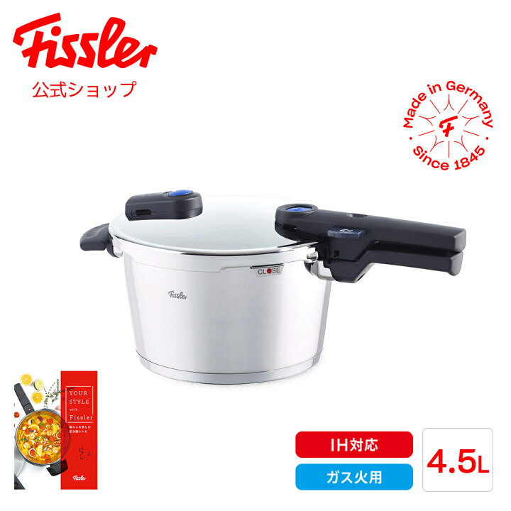 楽天市場】【公式】 フィスラー 圧力鍋 ビタクイック 4.5L IH対応 