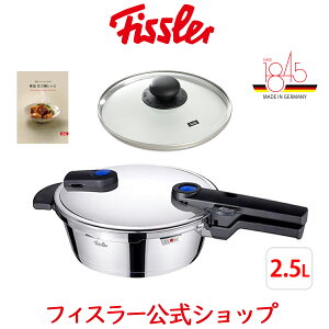 【1000円OFFクーポン 2/19 20:00から】【ランキング入賞】【公式】 フィスラー 圧力鍋 ビタクイック プラス スキレット 2.5L ガラスフタ・レシピブック付き 10年保証 IH対応・ガス火対応 内径22cm Fissler メーカー公式 ドイツ製 ステンレス製 鍋 90-02-11-511