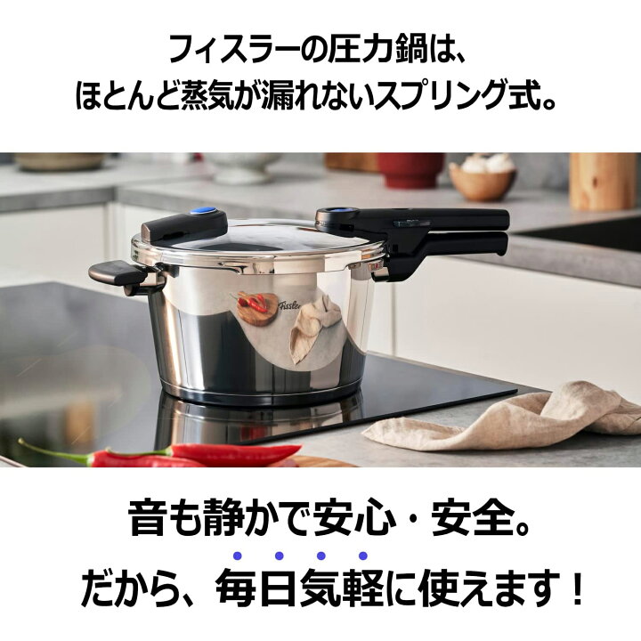 https://tshop.r10s.jp/fissler/cabinet/products/presuure_cookers/vitaquick/vq_1.jpg?fitin=720%3A720