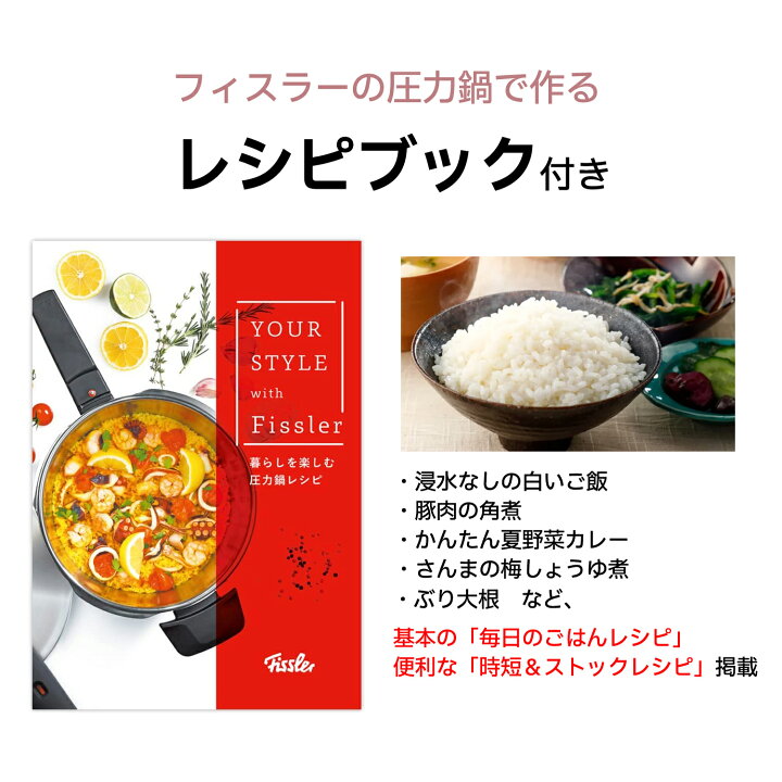 楽天市場】【公式】 フィスラー 圧力鍋 ビタクイック プラス 4.5L＋ 