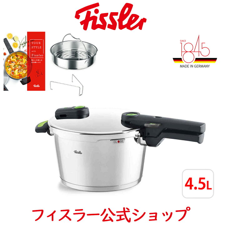 楽天市場 公式 フィスラー 圧力鍋 ビタクイック グリーン 4 5l 蒸し器 三脚 レシピブック付き Ih対応 ガス火対応 15年保証 Fissler メーカー公式 ドイツ製 ステンレス製 鍋 600 350 04 070 Ps フィスラーオンラインショップ