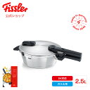 【公式】 フィスラー 圧力鍋 ビタクイック プレミアム スキレット 2.5L IH対応・ガス火対応 レシピブック付き 10年保証 Fissler メーカー公式 ドイツ製 ステンレス 2段階圧力設定 高圧 低圧 鍋 602-410-02-000