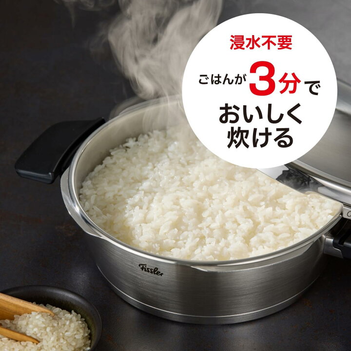 楽天市場】【公式】 フィスラー 圧力鍋 ビタクイック プレミアム 3.5L 