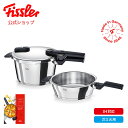 【35%OFF★9/1 9:59まで】【公式】 フィスラー 圧力鍋 ビタクイック セット （4.5L＋スキレット2.5L） IH対応・ガス火対応 レシピブック付き 10年保証 Fissler メーカー公式 ドイツ製 ステンレス 2段階設定 高圧 低圧 鍋 オンライン限定 600-410-11-000 【RSL出荷】
