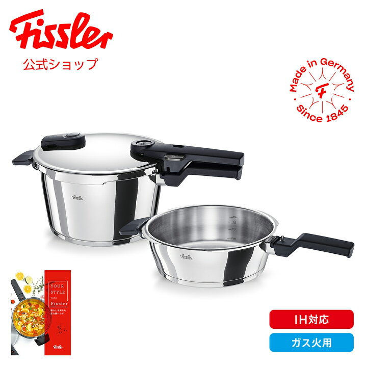 楽天市場】【43%OFF☆12/1 9:59まで】【公式】 フィスラー 圧力鍋 ビタ  