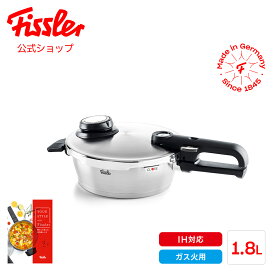 【3000円OFFクーポン 4/30 9:59まで】【公式】 フィスラー 圧力鍋 ビタビット プレミアム 1.8 L スキレット レシピブック付き IH対応・ガス火対応 15年保証 Fissler メーカー公式 ドイツ製 ステンレス 高圧 中圧 低圧 簡単設定 圧力釜 622-212-01-000 PS