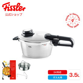 【3000円OFFクーポン 5/31 9:59まで】【公式】 フィスラー 圧力鍋 ビタビット プレミアム 3.5 L 蒸し器・三脚・レシピブック付き IH対応・ガス火対応 15年保証 Fissler メーカー公式 ドイツ製 ステンレス 高圧 中圧 低圧 簡単 釜 622-412-03-070 PS