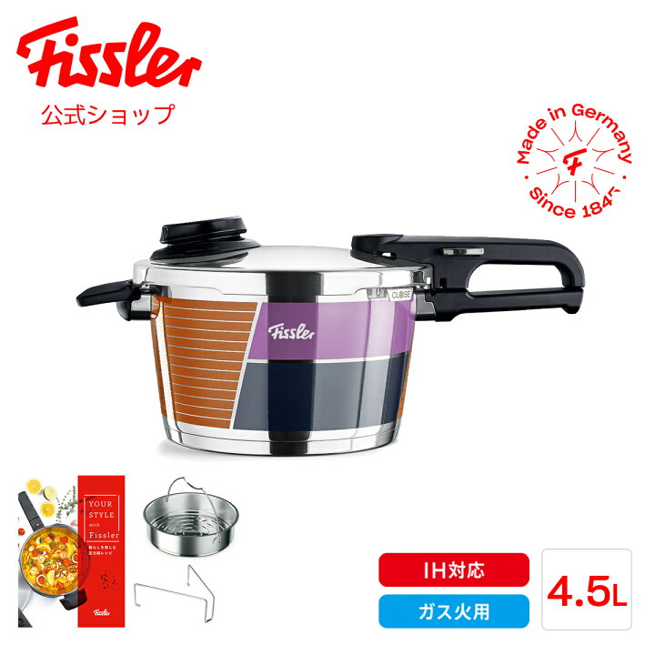 楽天市場】【公式】 フィスラー 圧力鍋 ビタビット プレミアム 4.5L 