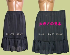 日本製 大きいサイズのフリフリギャザー フリル ペチコート スカート 丈70cm LL,3L,4L,5L,6L,7L,8L,9L,10L 送料無料(メール便) ワンピース インナー (インナースカート ペチ 見せる ペチスカート ワンピ 裾 アンダースカート 透け防止 チラ見せ インナーペチコート 裏地)