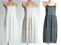 ロングスリップスカート