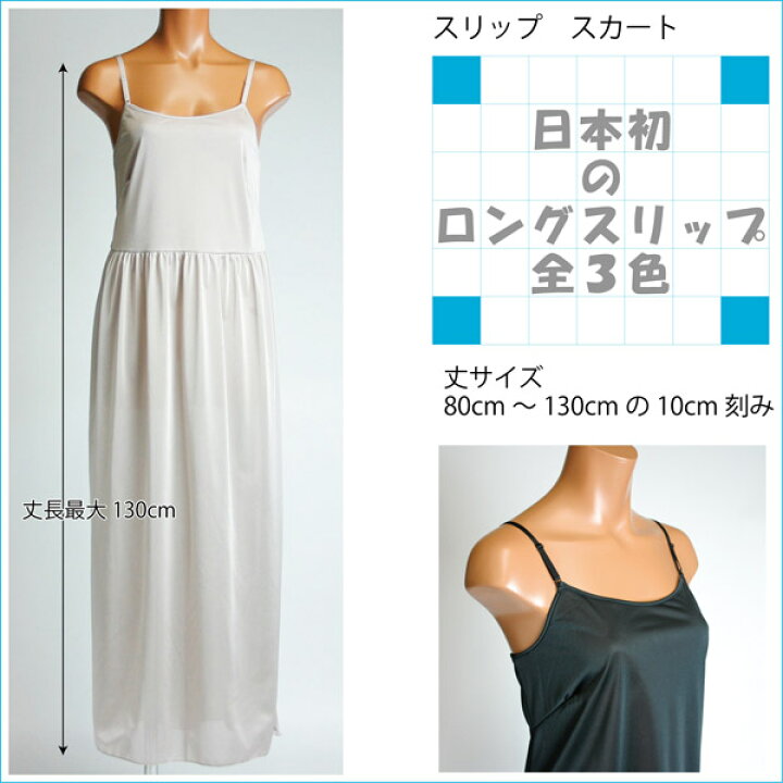 楽天市場】スリップスカート ペチコート ワンピース ロング レディース 