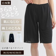 ペチパンツ ペチコート パンツ ロング レディース ペチコートパンツ ブライダルインナー 素玄 サイズM L …