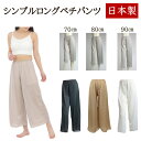 ぺチパンツ ロング 静電気防止 ペチコート パンツ ロング 下着 ショーツ 透け防止 レディース 日本製 丈60/65/70/75/8…
