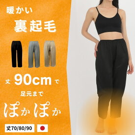 【お買い物マラソン限定1630円】 ペチパンツ 裏起毛 ペチコート 裏起毛 裏起毛ぺチパンツ 制電裏起毛 透け防止 レディース インナースカート 速乾 吸汗 日本製 冬 暖かい 裏起毛 あたたかい ロング レディース 透けない ロング 冬 冬用 防寒 ロングパンツ ワイドパンツ