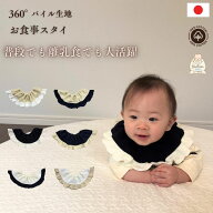 スタイ フリル パイルスタイ スタイ フリル フリル スタイ 綿100％ 360度 360° ベビー 女の子 男の子 出…