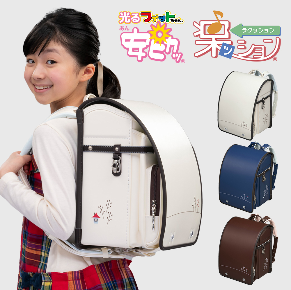 新品　【超特価】日本製　ランドセル　フィットちゃん　女の子　バック　超軽量 バッグ アウトレット評判