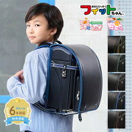 【早割10％オフ】フィットちゃん ランドセル グッドボーイDX 安ピカッ 楽ッション 男の子 2027年 日本製 …