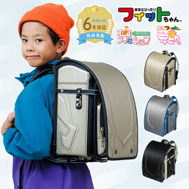【早割10％オフ】フィットちゃん ランドセル ハンサムボーイDX 安ピカッ 楽ッション 男の子 2027年 日本製 国産 A4かっこいい シンプル人気 おすすめ ゴールド シルバー 黒 赤 軽量 軽い 大容量 6年保証 保証付き ラッピング ギフト