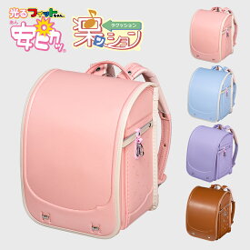 【早割10%OFF】フィットちゃん ランドセル シュシュ・フローラワイド 安ピカッ 楽ッション 女の子 2026年 日本製 国産 A4 フラットファイル対応 シンプル 人気 おすすめ 特典付き 大容量 保証付き 入学祝い