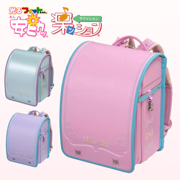 楽天市場】【早割10%OFF】フィットちゃん ランドセル パステルガール 